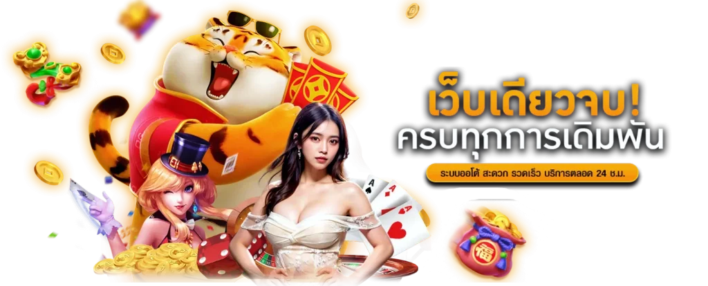  NEX789 มิติใหม่แห่งการเดิมพัน ปลอดภัยทุกยอด ถอนไวทุกบิล